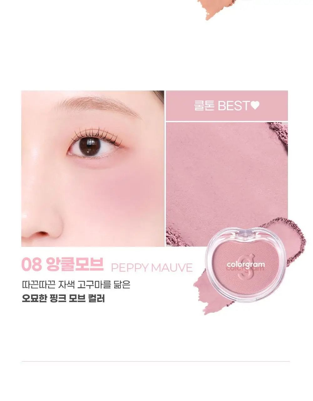 [5월 올영픽/포켓몬 에디션/NEW 반죽제형]컬러그램 틴토리 솜 블러셔 14COLOR 상세페이지 18